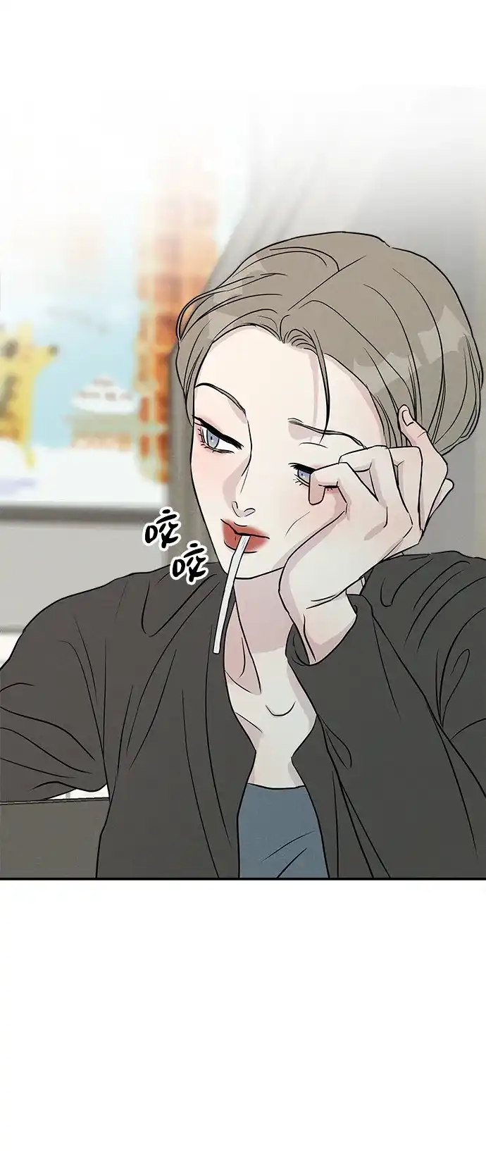 《不纯恋爱》第5话 第30页