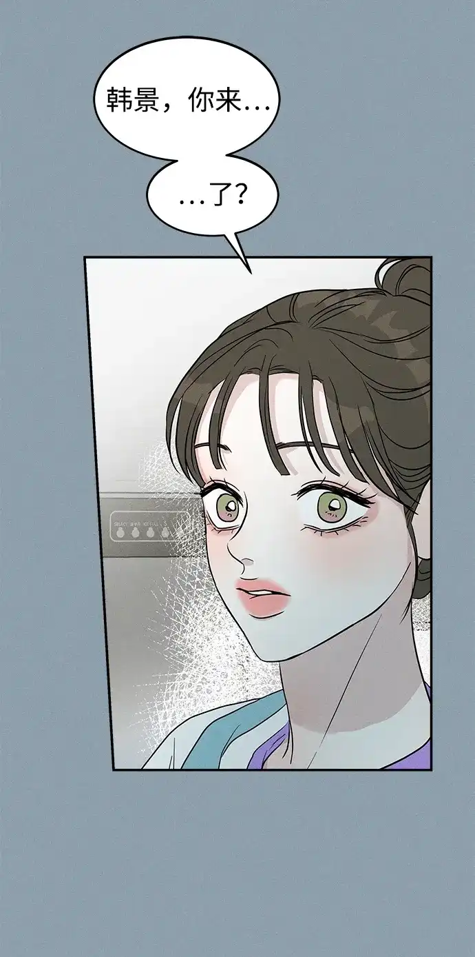 《不纯恋爱》第5话 第51页