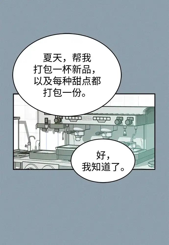 《不纯恋爱》第5话 第57页