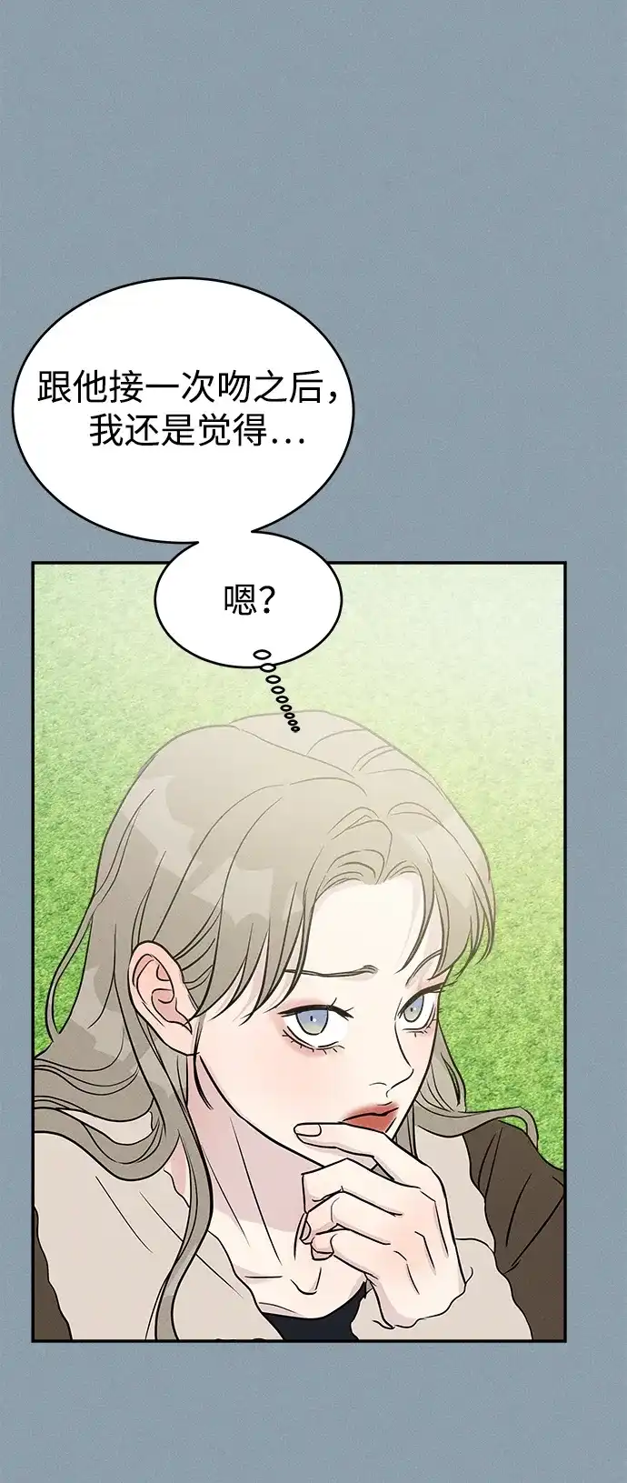 《不纯恋爱》第5话 第40页