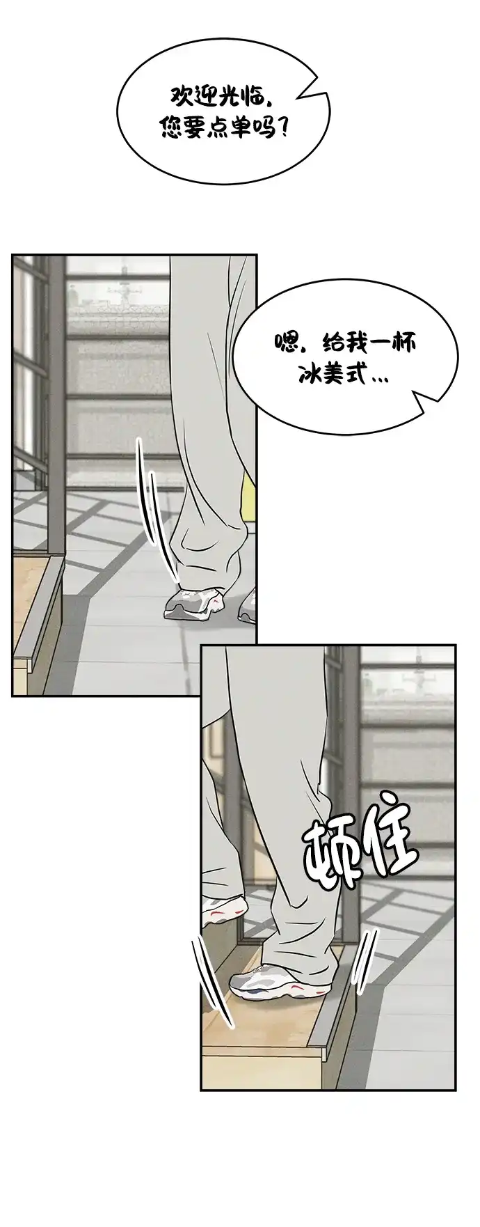 《不纯恋爱》第5话 第26页