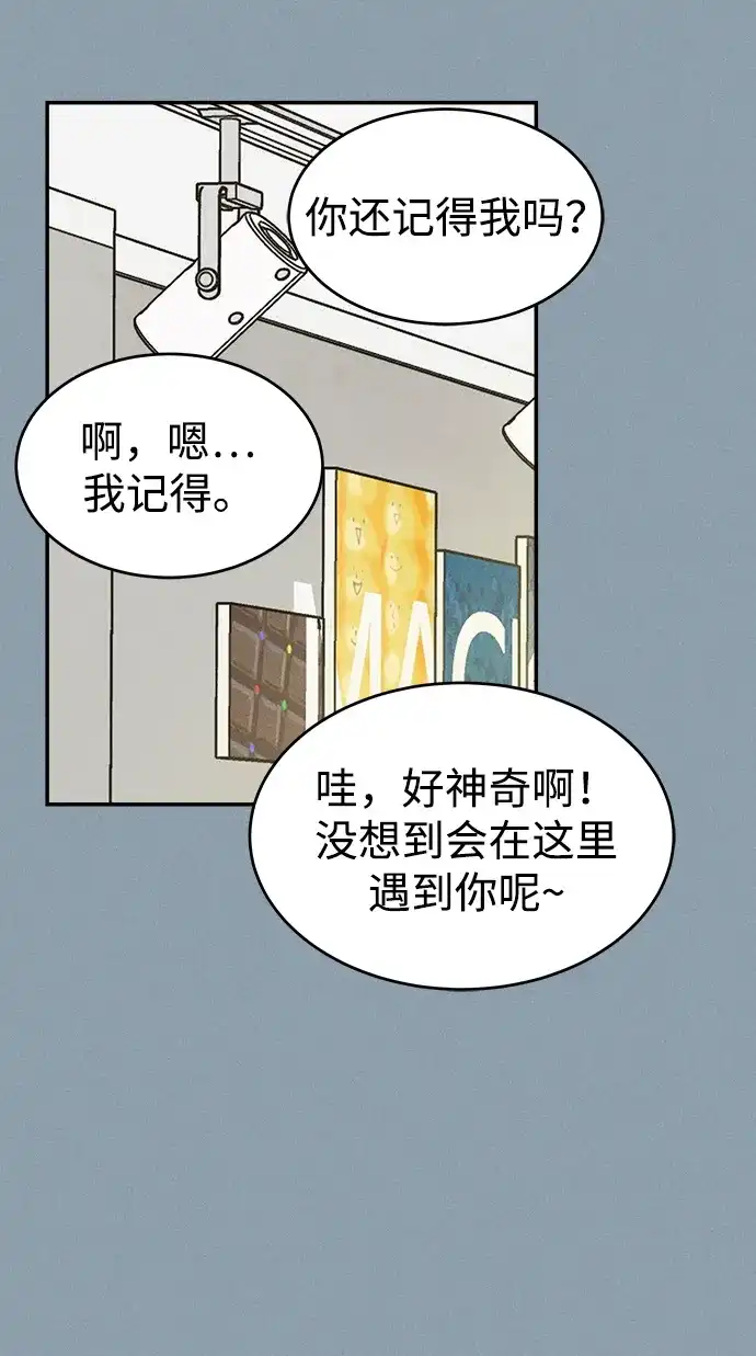 《不纯恋爱》第5话 第48页