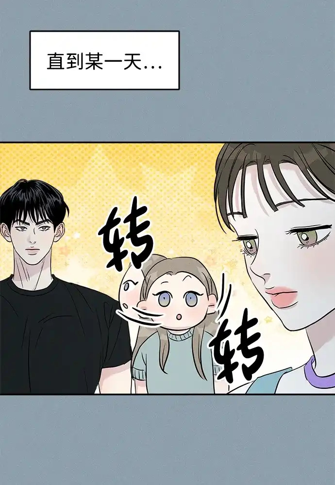《不纯恋爱》第5话 第58页