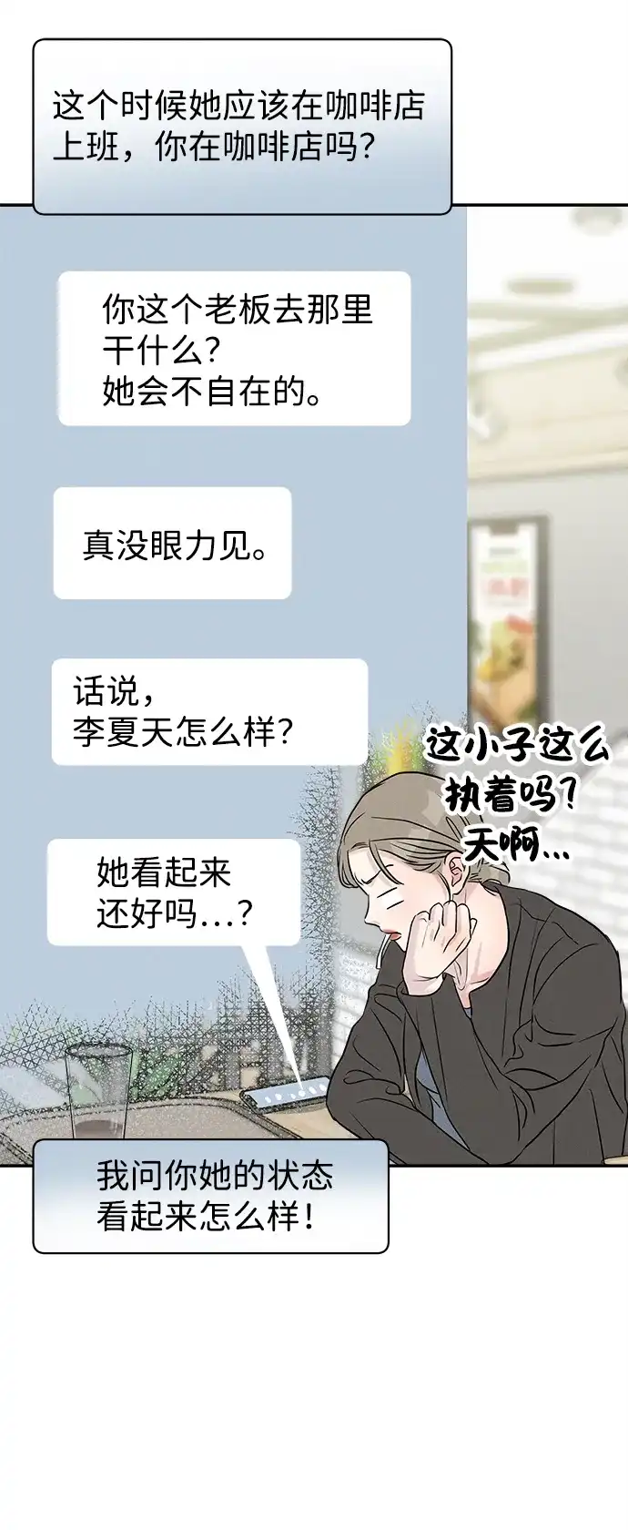 《不纯恋爱》第5话 第33页