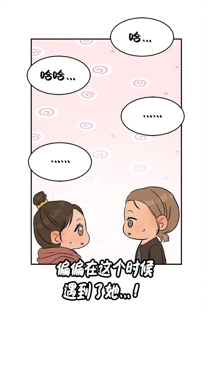 《不纯恋爱》第5话 第8页