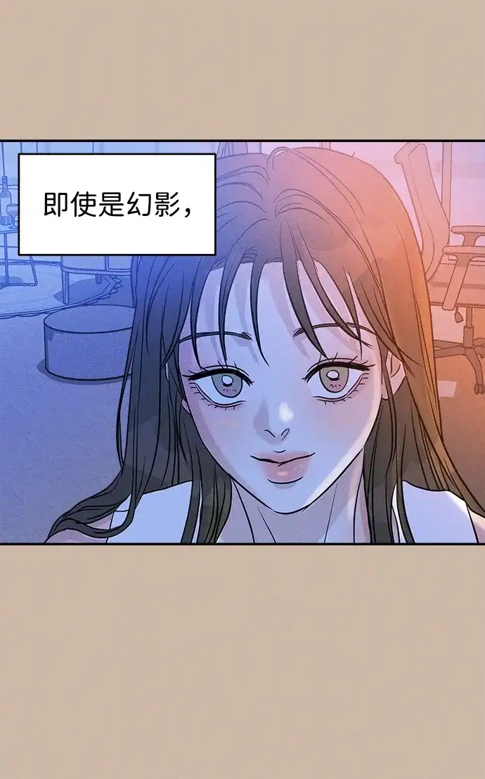《不纯恋爱》第6话 第39页