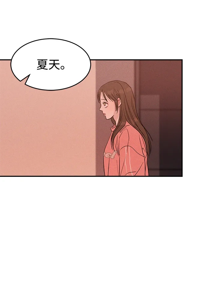 《不纯恋爱》第6话 第53页