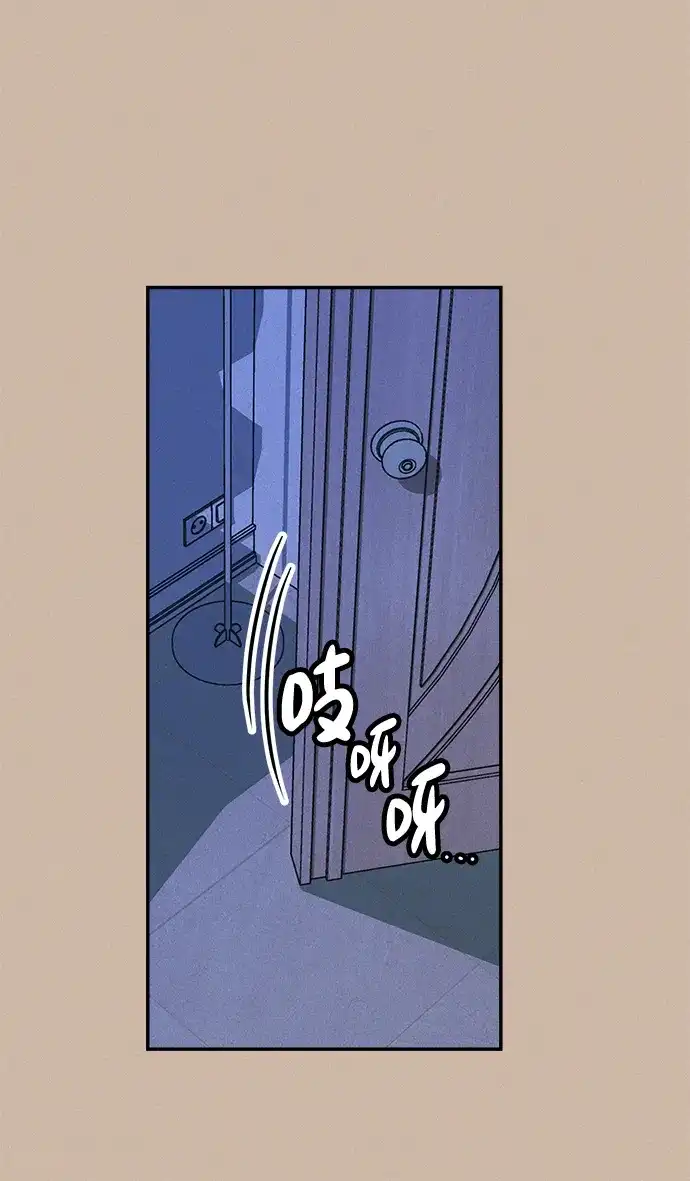 《不纯恋爱》第6话 第31页