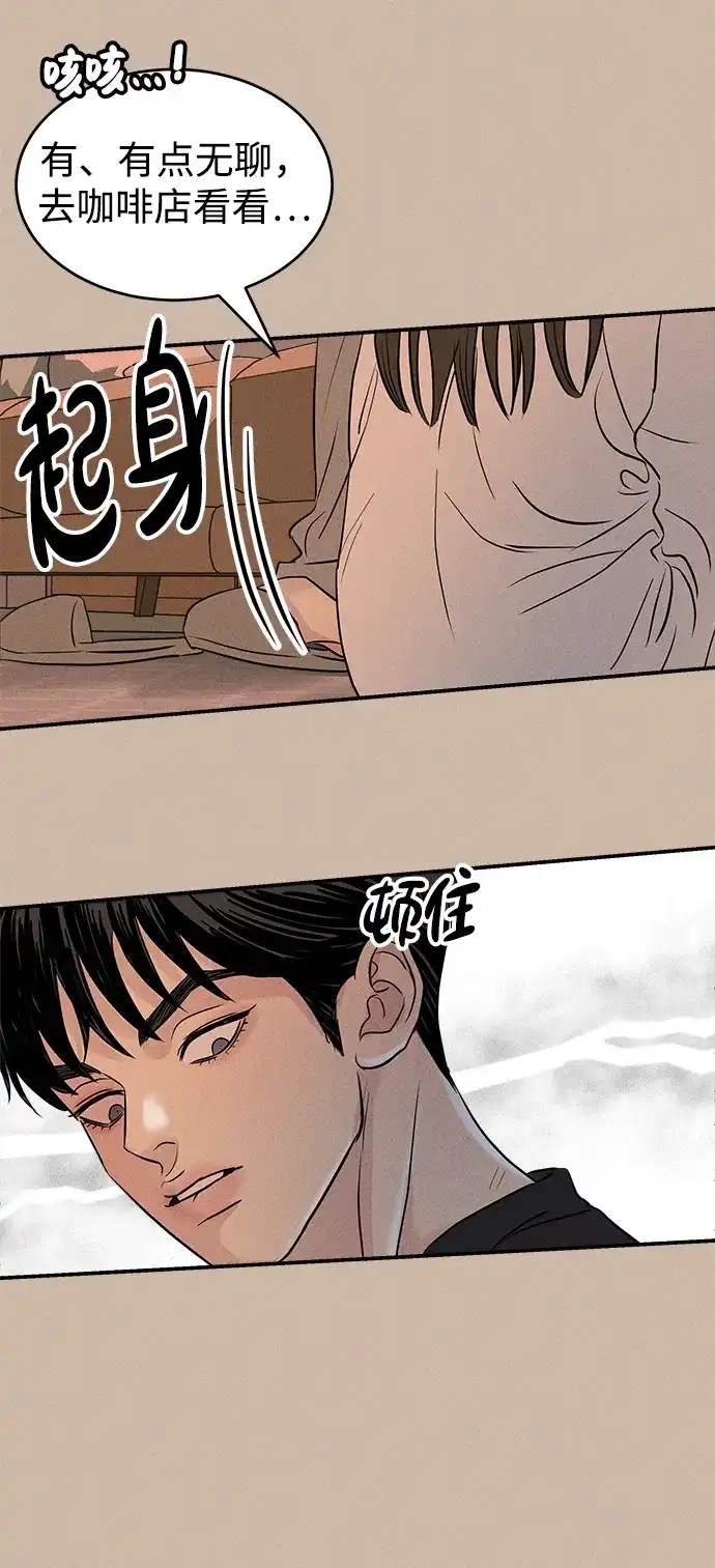《不纯恋爱》第6话 第22页