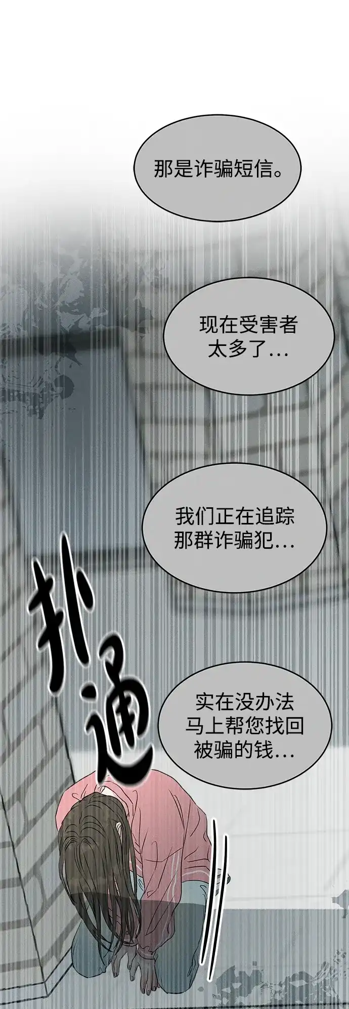 《不纯恋爱》第6话 第5页