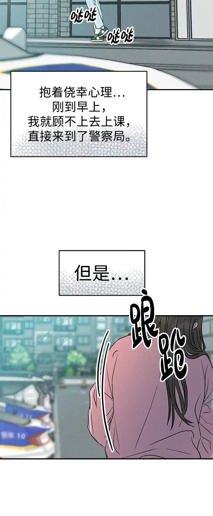 《不纯恋爱》第6话 第4页