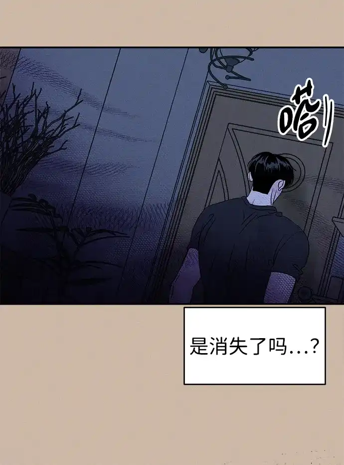《不纯恋爱》第6话 第33页