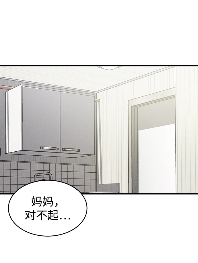 《不纯恋爱》第6话 第55页