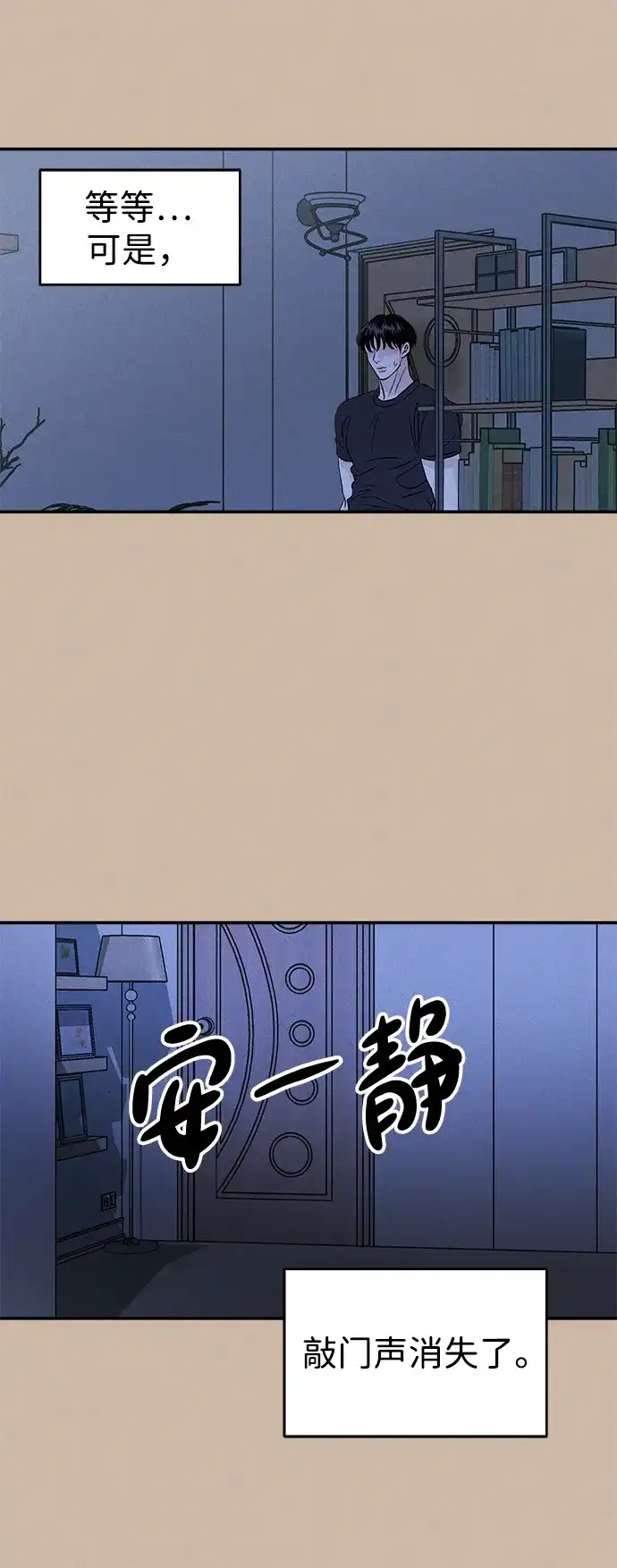 《不纯恋爱》第6话 第30页
