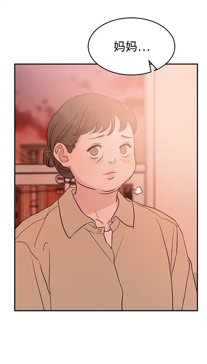 《不纯恋爱》第6话 第54页