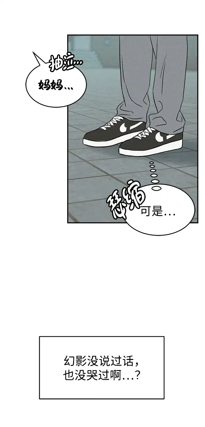 《不纯恋爱》第6话 第47页