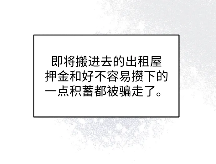 《不纯恋爱》第6话 第9页