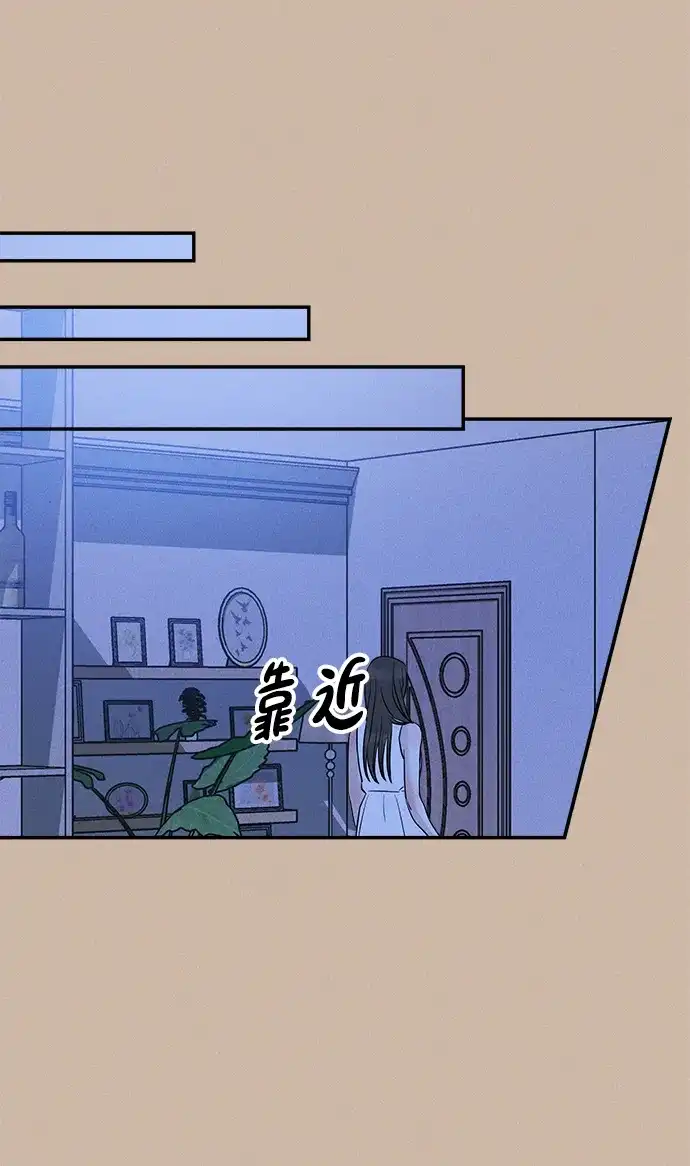 《不纯恋爱》第6话 第25页