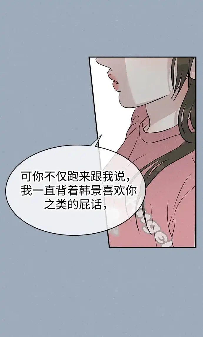 《不纯恋爱》第7话 第34页