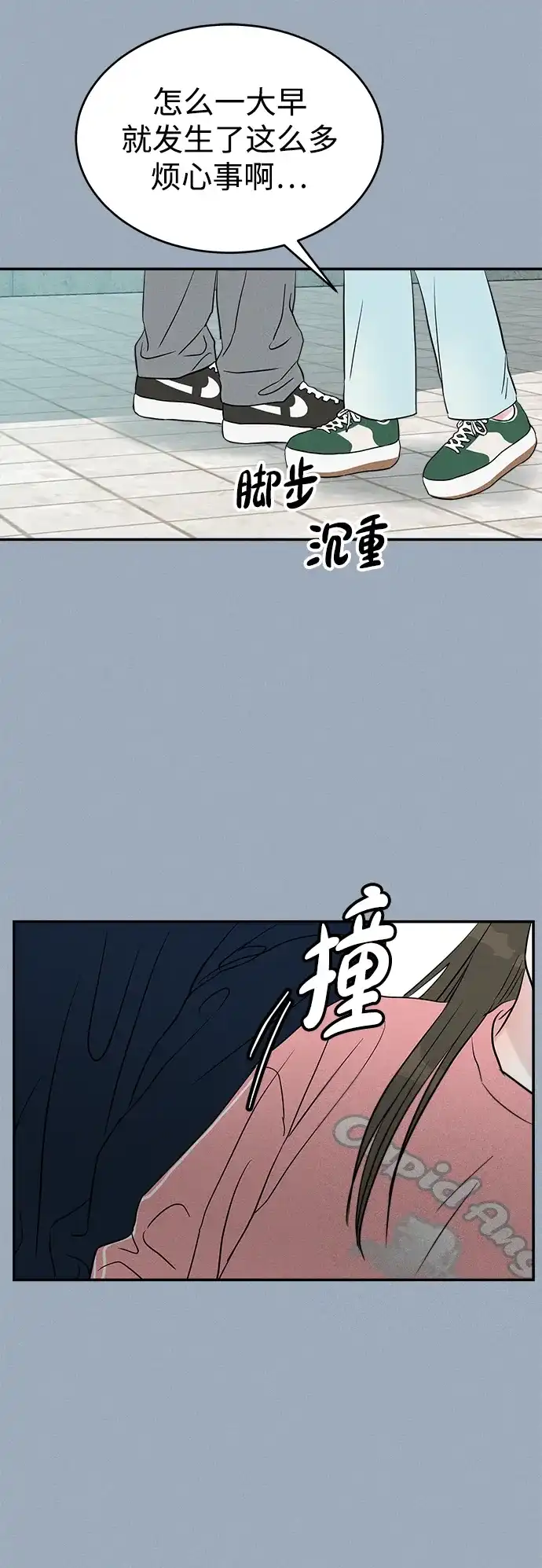 《不纯恋爱》第7话 第39页
