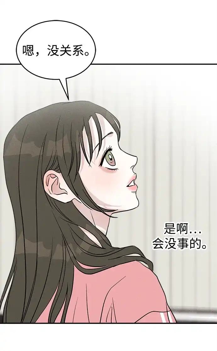 《不纯恋爱》第7话 第11页