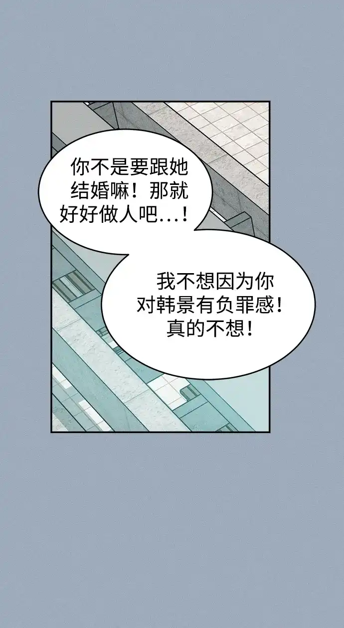 《不纯恋爱》第7话 第37页