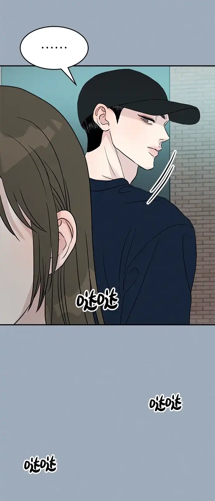 《不纯恋爱》第7话 第40页