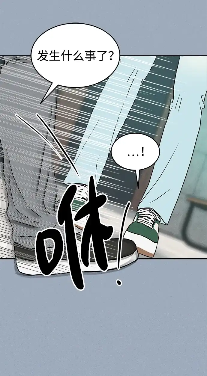 《不纯恋爱》第7话 第22页