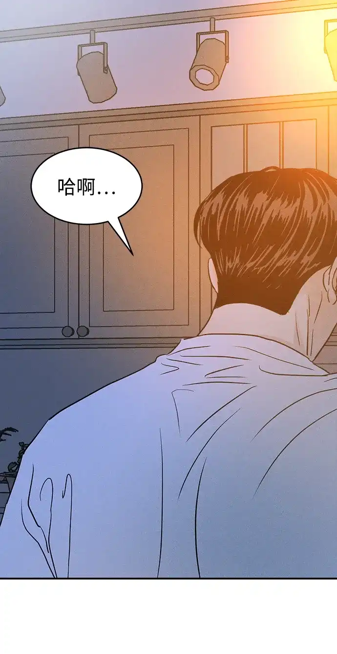《不纯恋爱》第7话 第16页