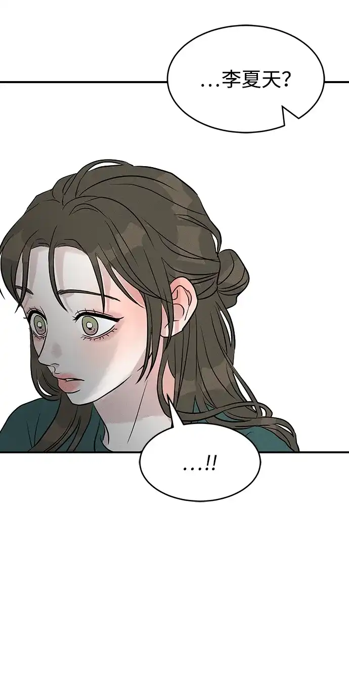 《不纯恋爱》第7话 第59页