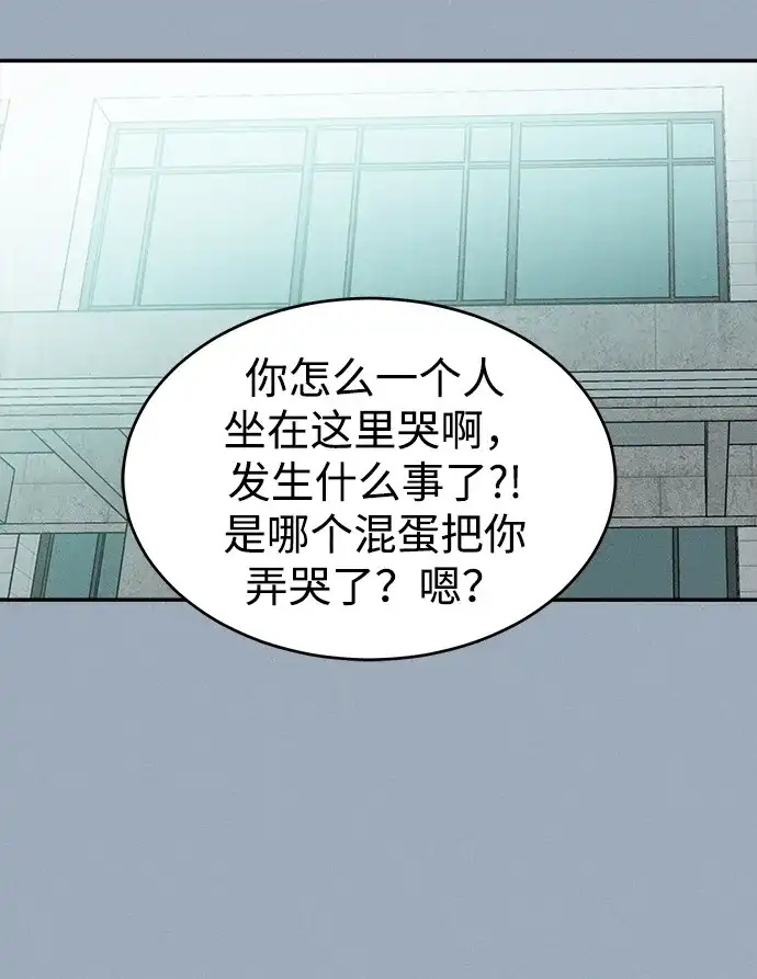 《不纯恋爱》第7话 第18页