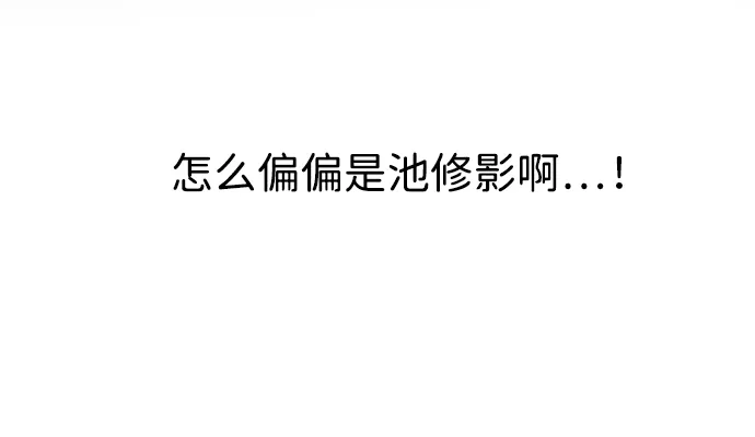 《不纯恋爱》第7话 第7页