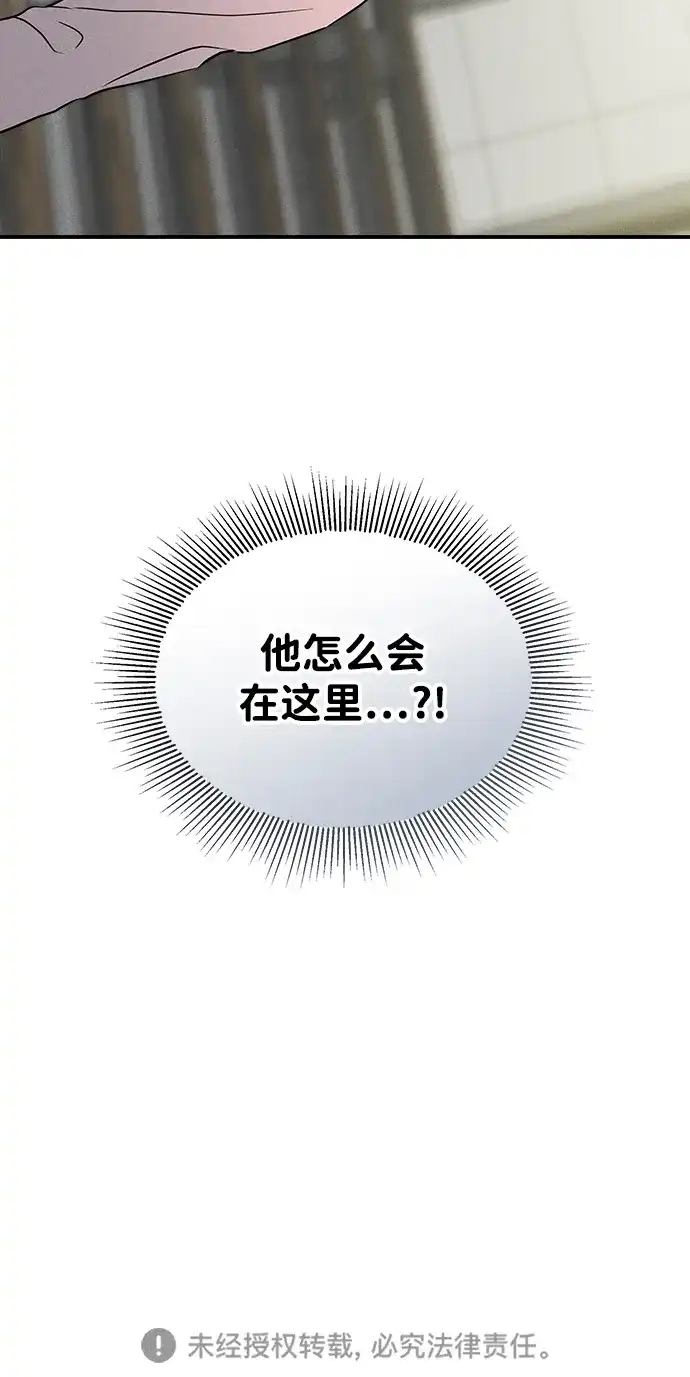 《不纯恋爱》第7话 第61页