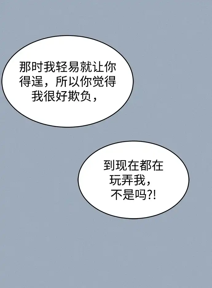 《不纯恋爱》第7话 第32页