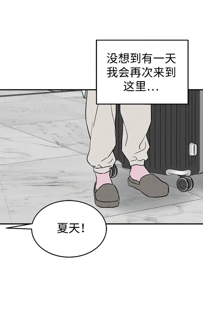 《不纯恋爱》第7话 第55页
