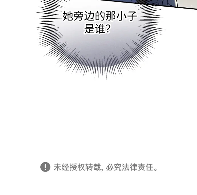 《不纯恋爱》第8话 第61页