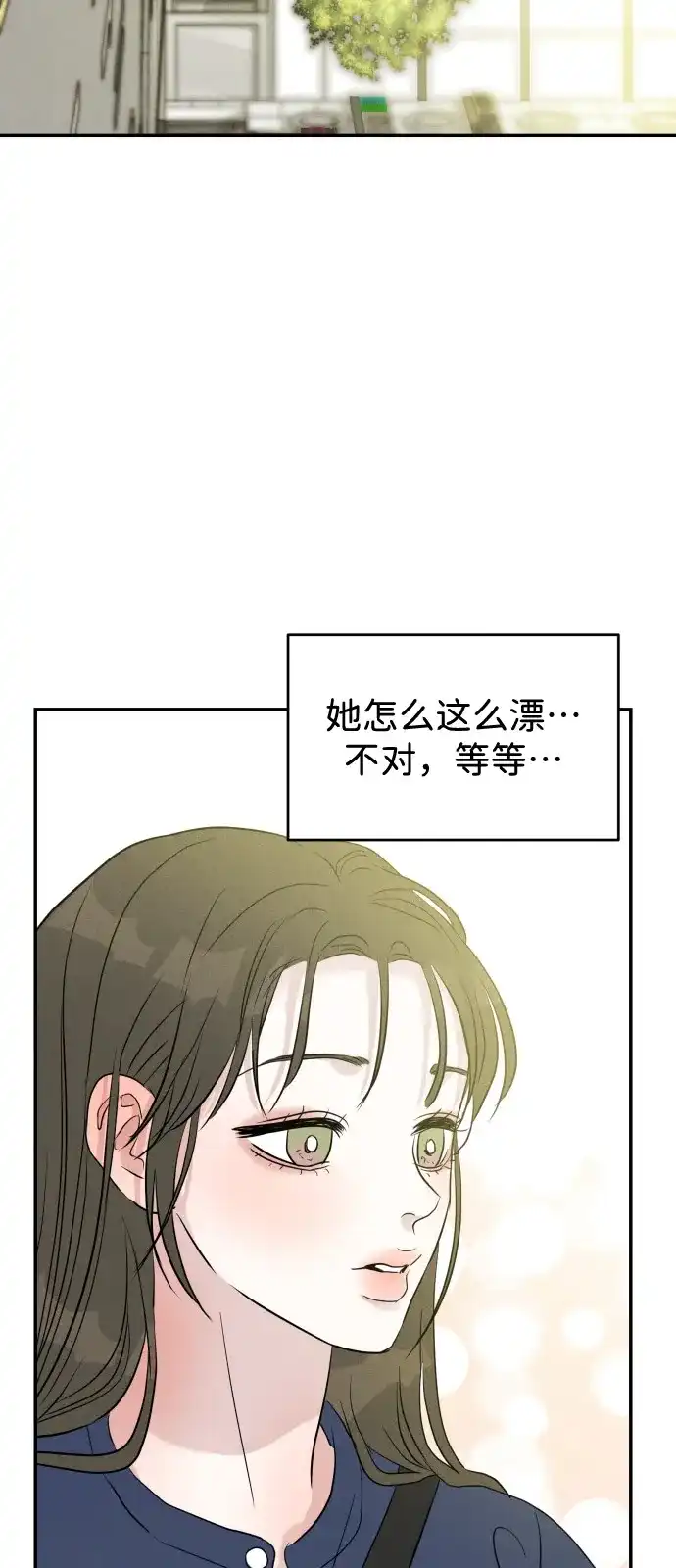 《不纯恋爱》第8话 第59页