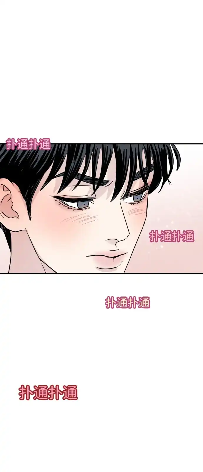 《不纯恋爱》第8话 第38页