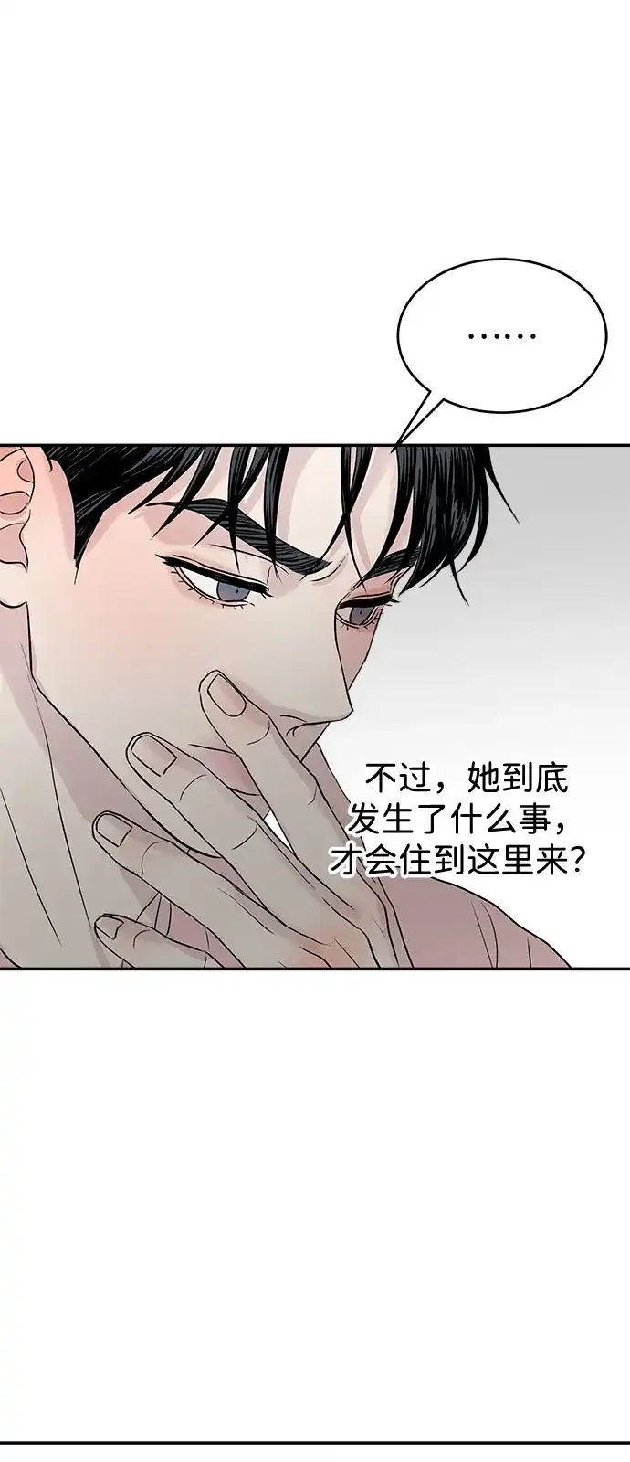 《不纯恋爱》第8话 第26页
