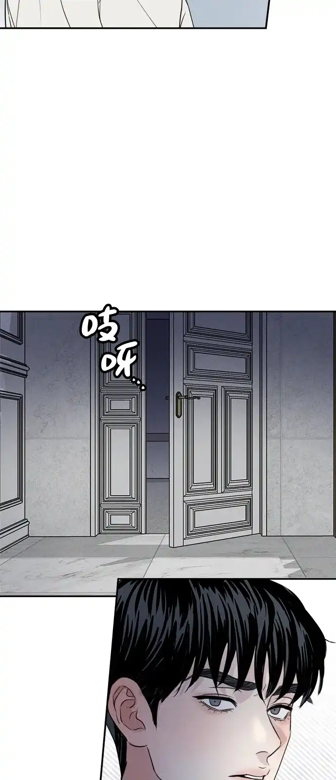 《不纯恋爱》第9话 第26页