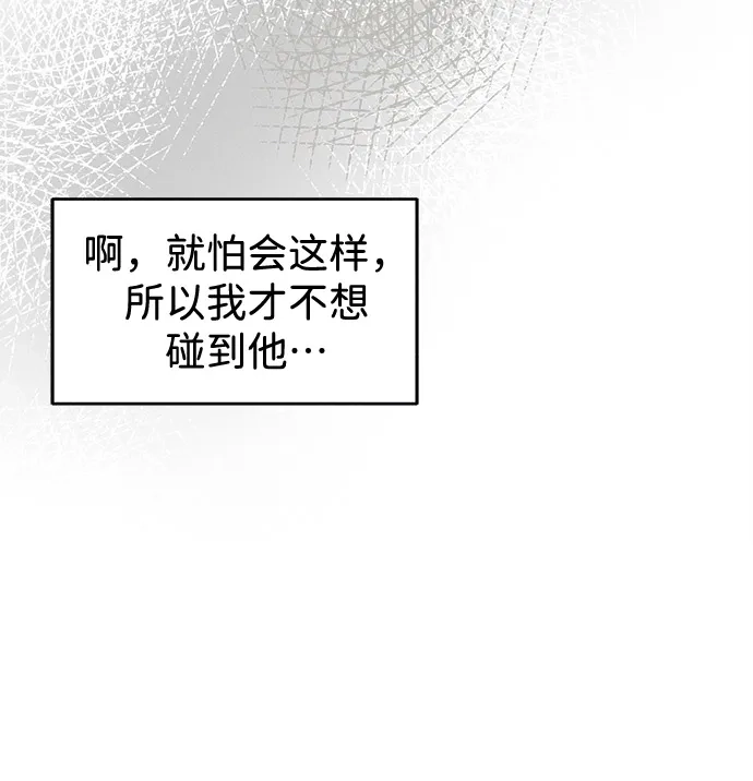 《不纯恋爱》第9话 第38页