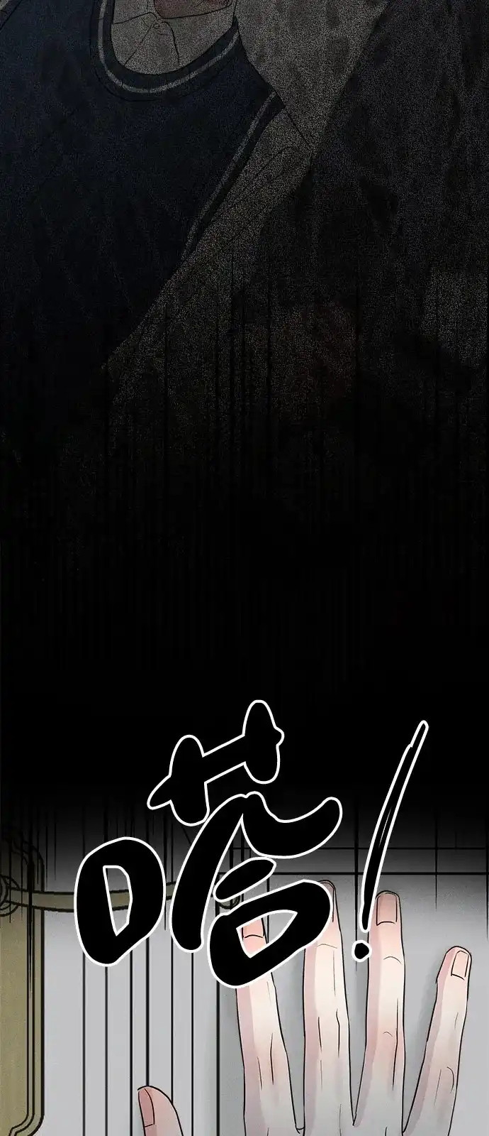 《不纯恋爱》第9话 第29页