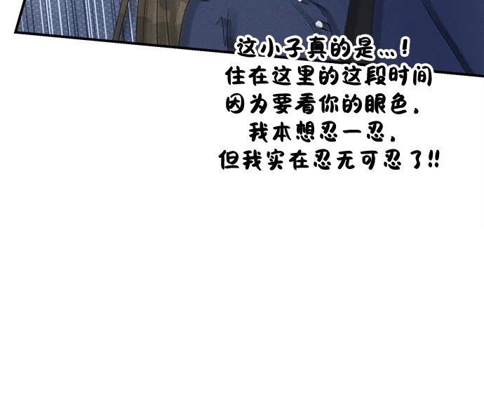 《不纯恋爱》第9话 第46页