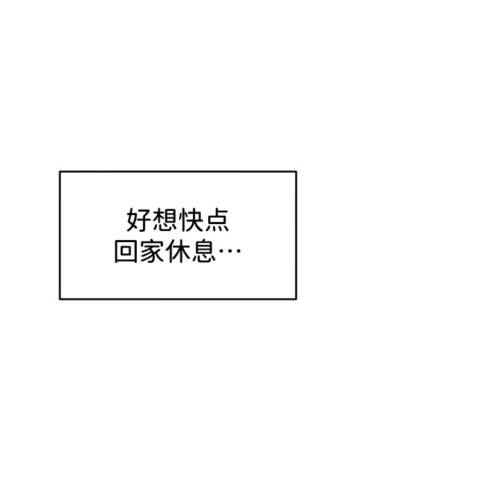 《不纯恋爱》第9话 第16页
