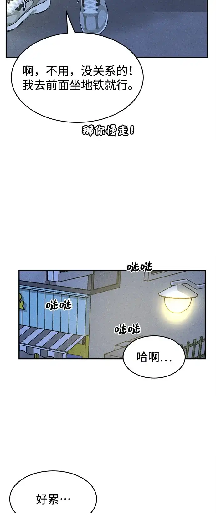 《不纯恋爱》第9话 第14页