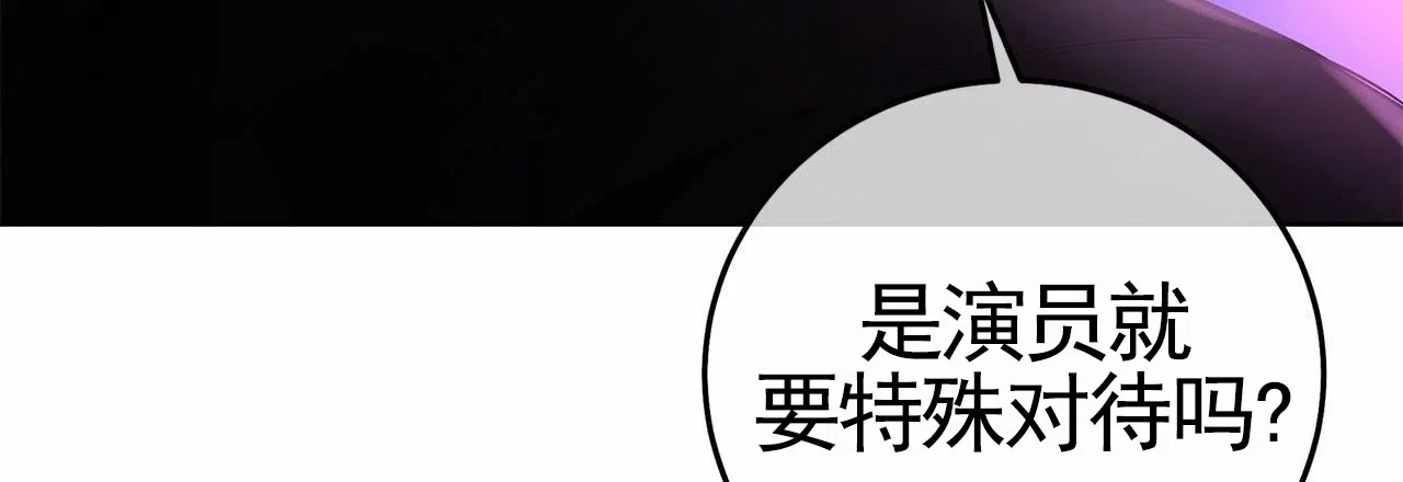 《不对等爱情》第1话 第39页