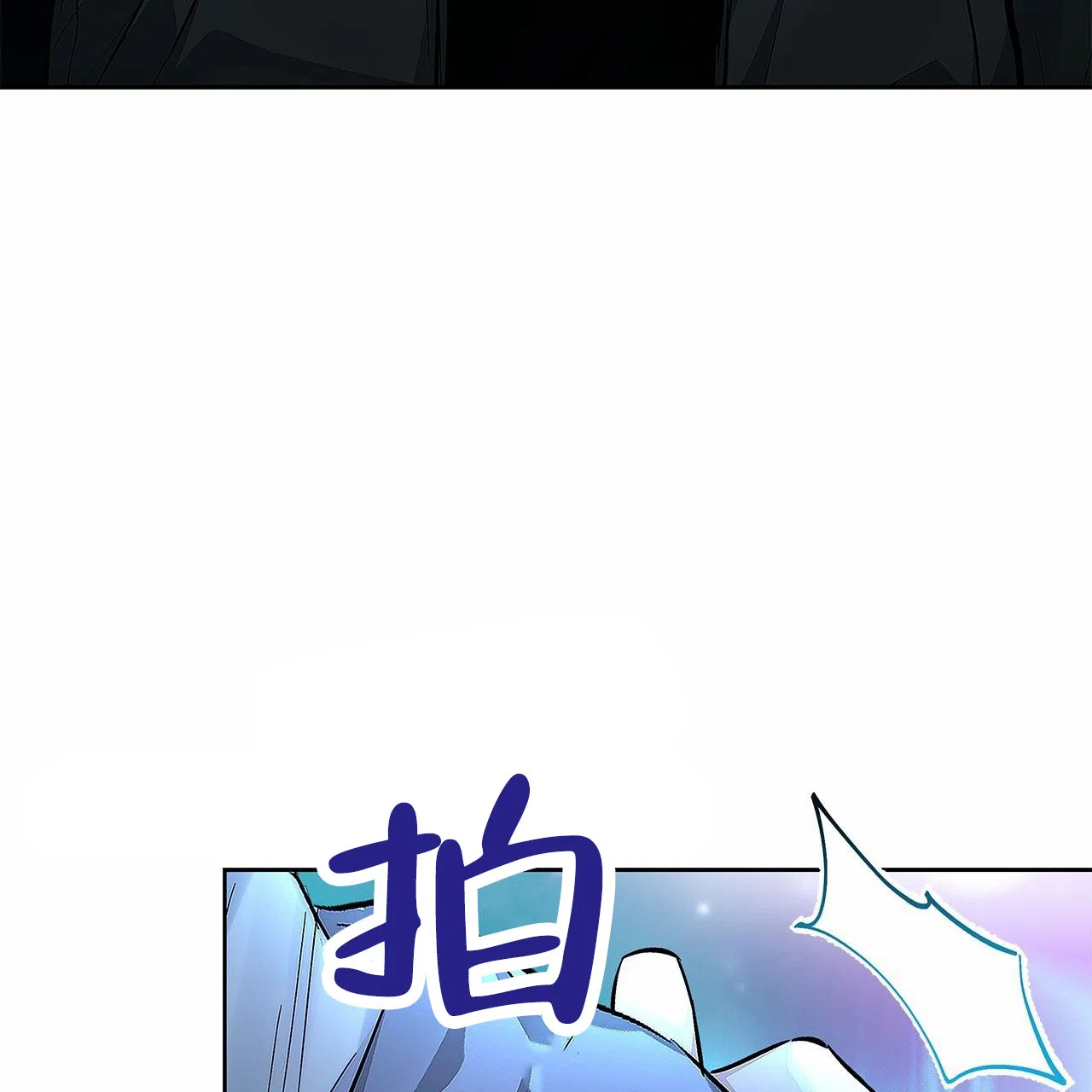 《不对等爱情》第1话 第22页