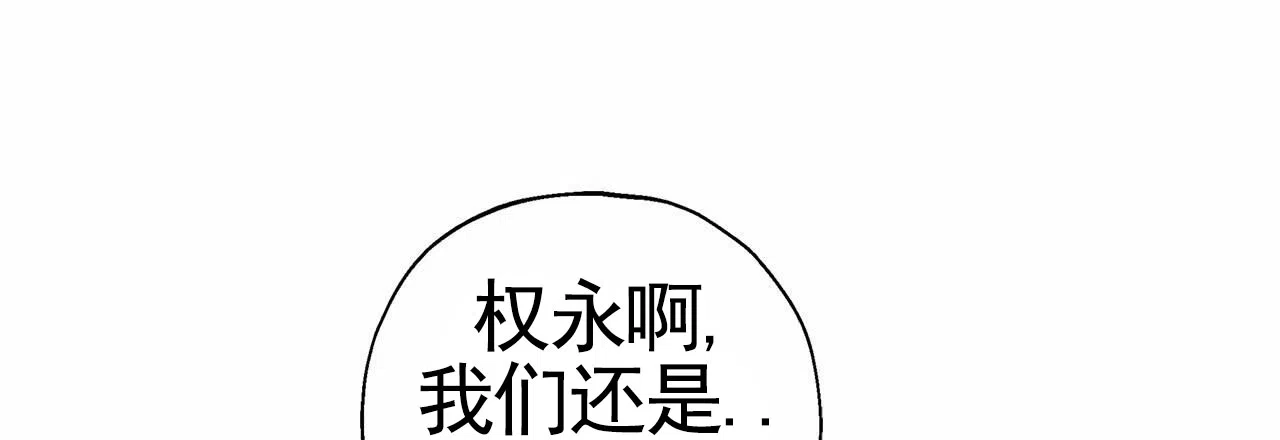 《不对等爱情》第1话 第48页