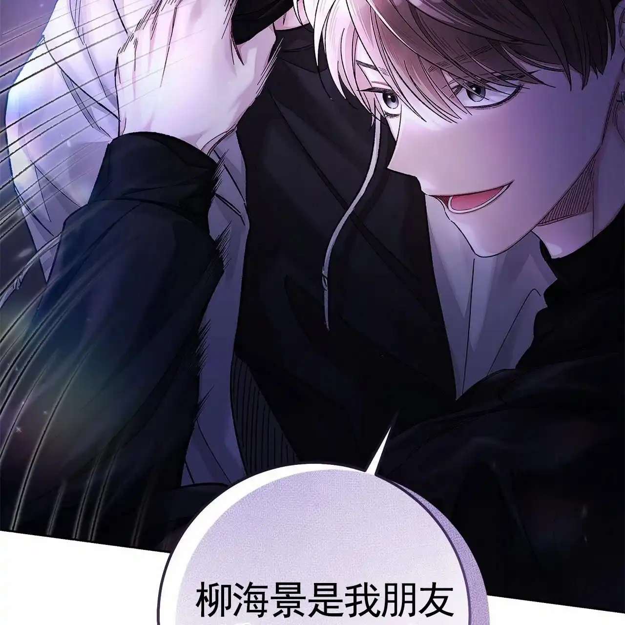 《不对等爱情》第1话 第53页