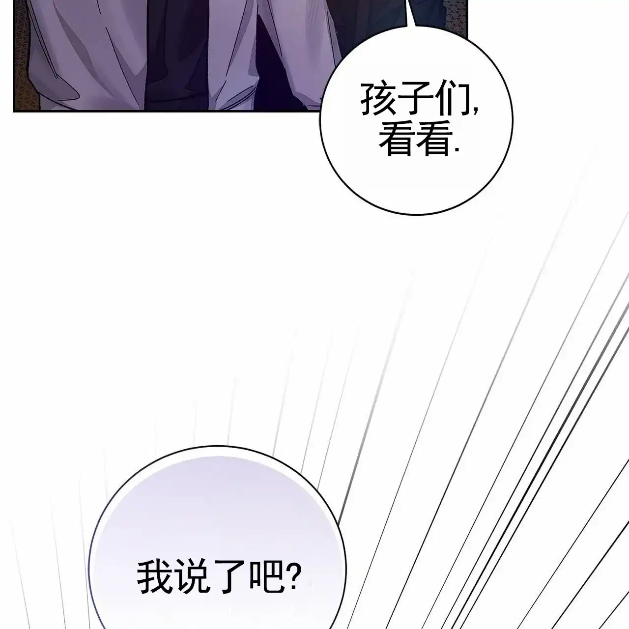 《不对等爱情》第1话 第50页